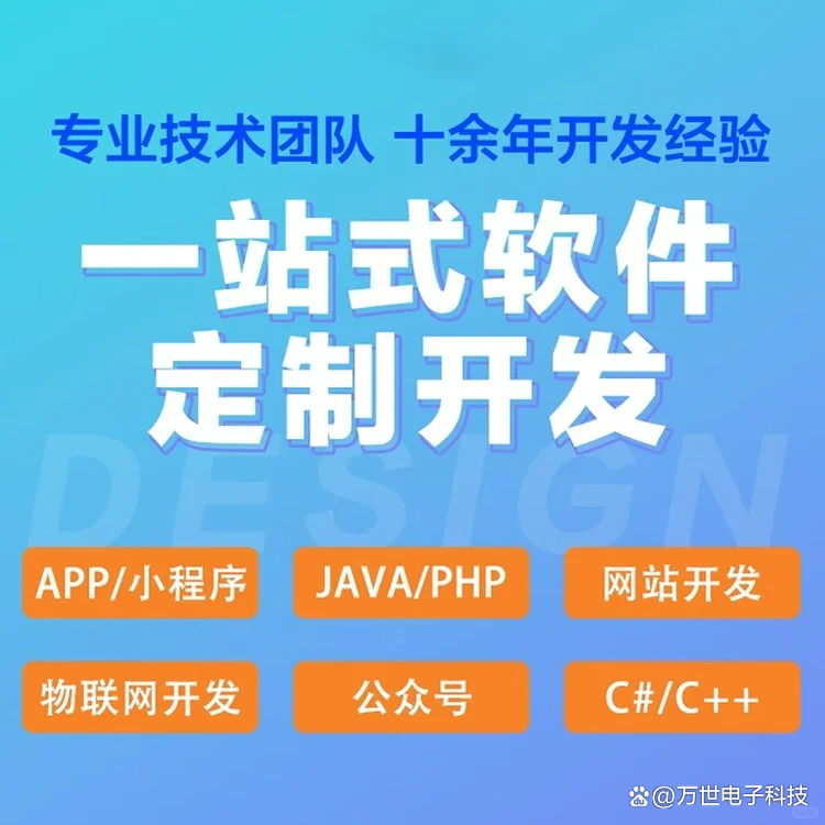 徐州软件开发
